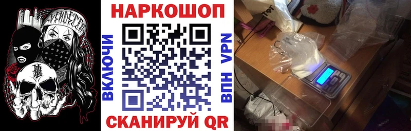 Что такое Россошь Марихуана Мефедрон АМФ ГАШИШ COCAIN