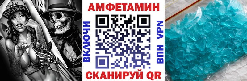АМФ Розовый  даркнет сайт  Россошь 