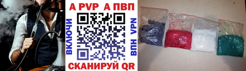 Alpha-PVP кристаллы  цены   Россошь 