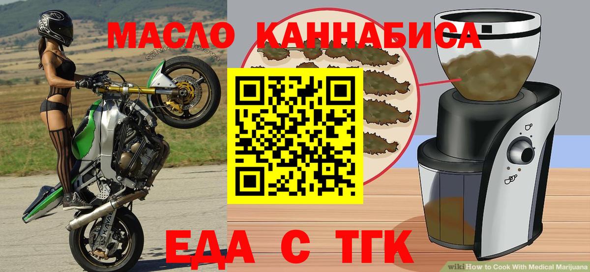 Россошь  Cannafood конопля  Вход с VPN 