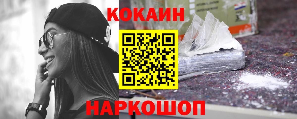 Cocaine Перу  Кокаин Columbia  Вход с VPN  Кокаин  Россошь 