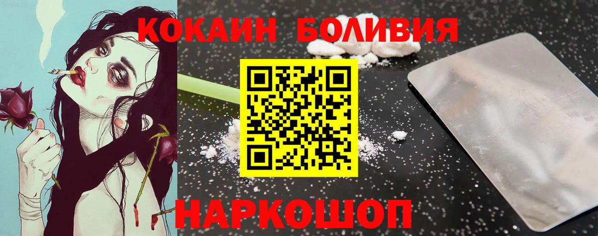 КОКАИН 98% Россошь