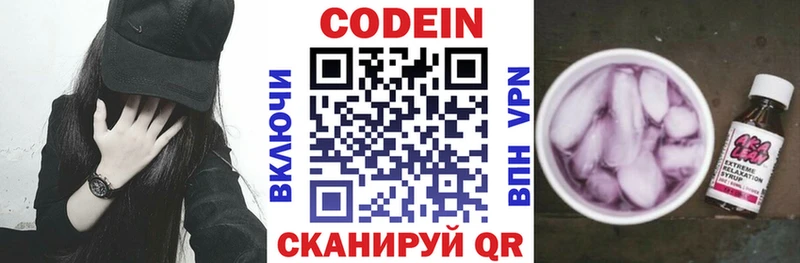 Кодеин напиток Lean (лин)  Россошь 