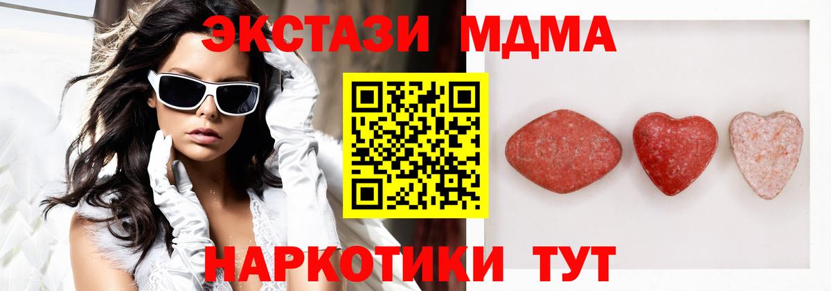 Россошь  наркошоп  ЭКСТАЗИ mix  Вход с VPN  ЭКСТАЗИ 280мг 