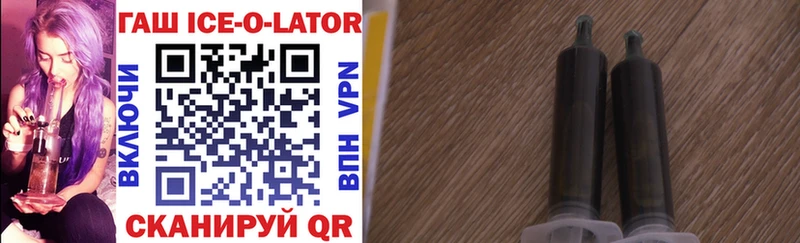наркошоп  Россошь  ГАШИШ ice o lator 