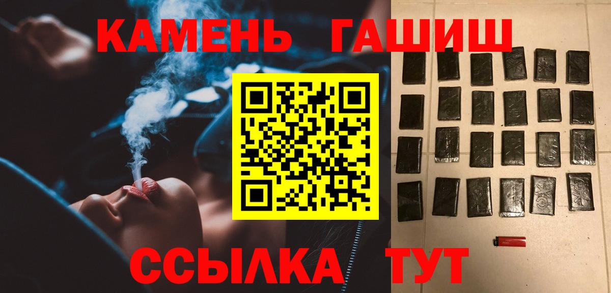 Гашиш убойный Россошь