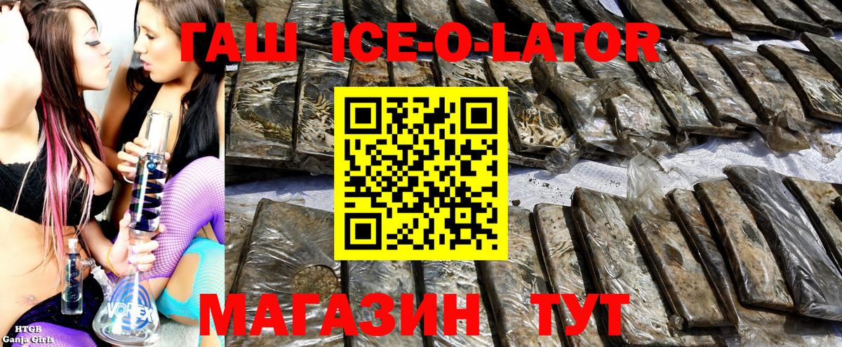 Гашиш Изолятор  Гашиш индика сатива  Гашиш  Россошь  Вход с VPN 