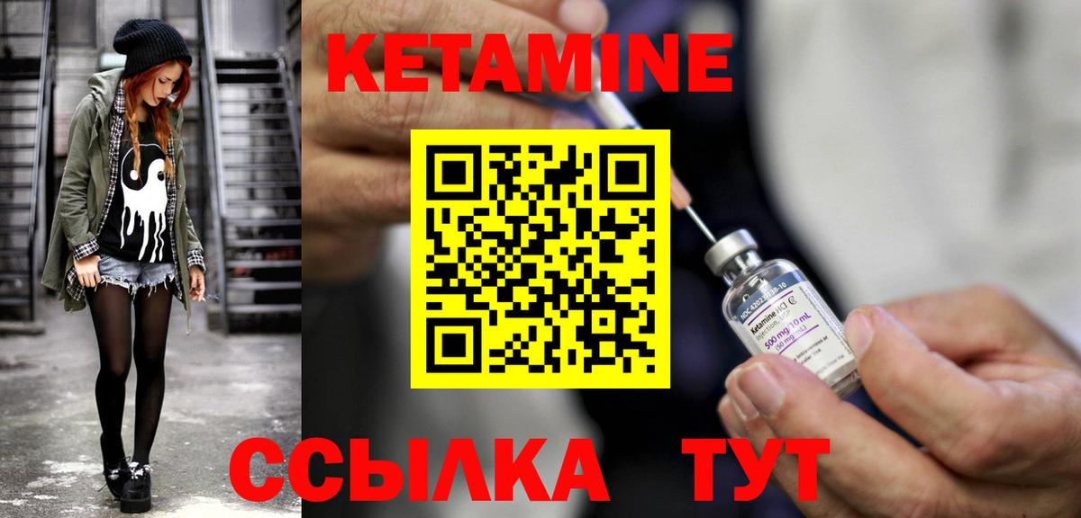 КЕТАМИН VHQ  КЕТАМИН ketamine  Россошь  Вход с VPN 