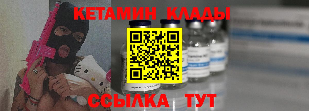 Кетамин ketamine Россошь