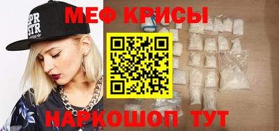 меф Дубна