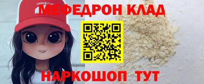 меф Дубна