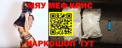 меф Дубна