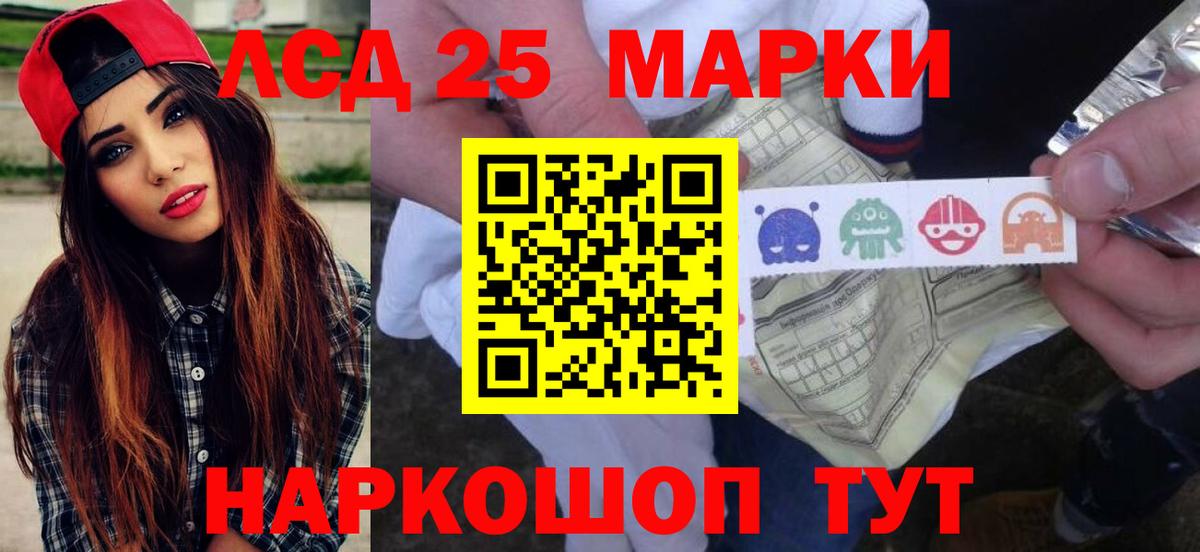Лсд 25 экстази кислота Россошь
