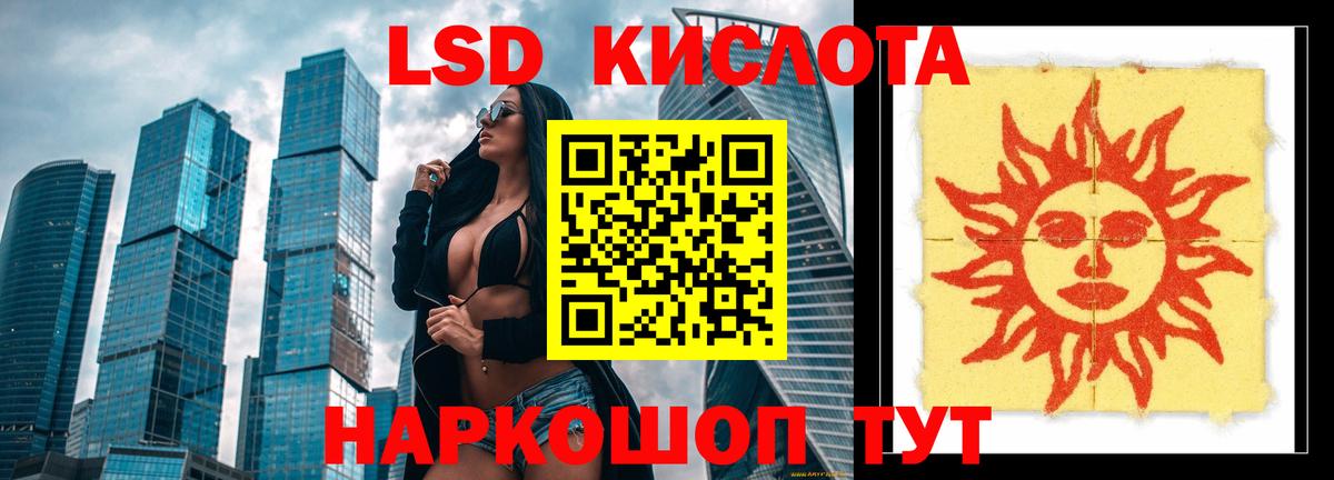 LSD-25 экстази кислота  Вход с VPN  Россошь 