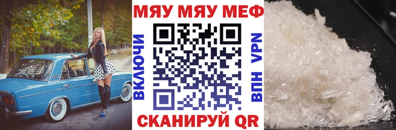 МЕФ мука  что такое   Россошь 