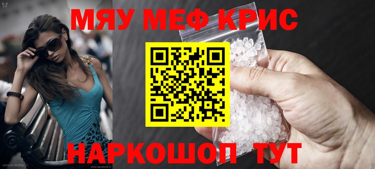 МЕФ VHQ  что такое наркотик  Россошь  Мефедрон mephedrone  Мефедрон 