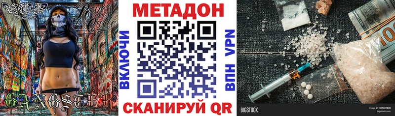 МЕТАДОН белоснежный Россошь