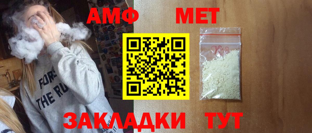 Россошь  МЕТАМФЕТАМИН Methamphetamine  МЕТАМФЕТАМИН Methamphetamine  Вход с VPN 