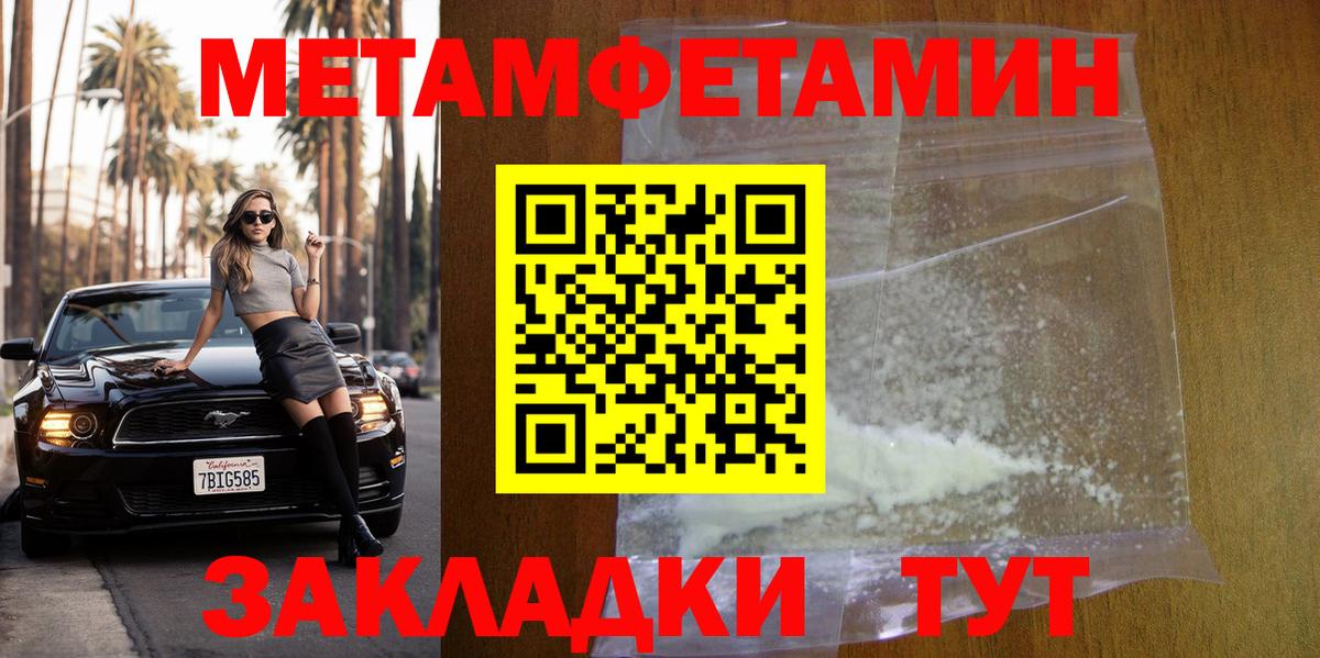 МЕТАМФЕТАМИН кристалл Россошь