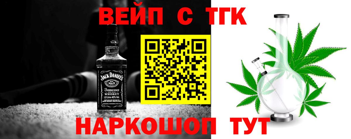 ТГК жижа Россошь